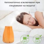 Качествен ултразвуков дифузер за ароматерапия с етерични масла ETERIM 120 Светло дърво