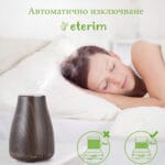 Дифузер за ароматерапия с етерични масла ЕТЕРИМ 120 тъмно дърво