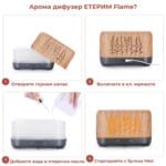 ПРОМО! Дифузер Flame и 6 Етерични масла - Image 6