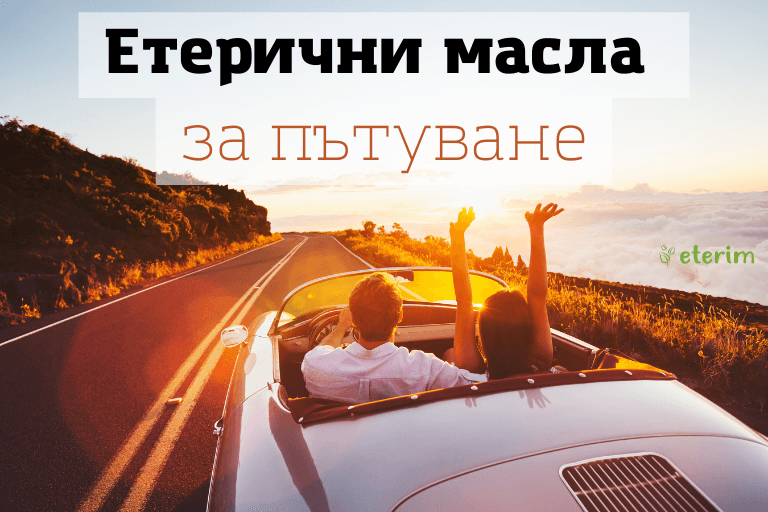пътуваща двойка