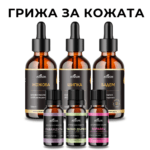 Пакет! Skin Care масла за кожата ЕТЕРИМ