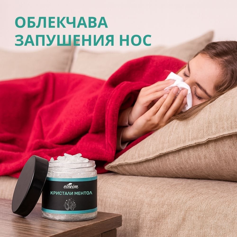 mentolovi-kristali-eterim-za-sauna Ментолови кристали за запушен нос