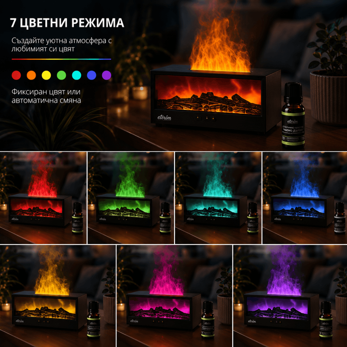 aroma-difuzer-eterim-camino-6 Арома дифузер за етерични масла ETERIM Camino