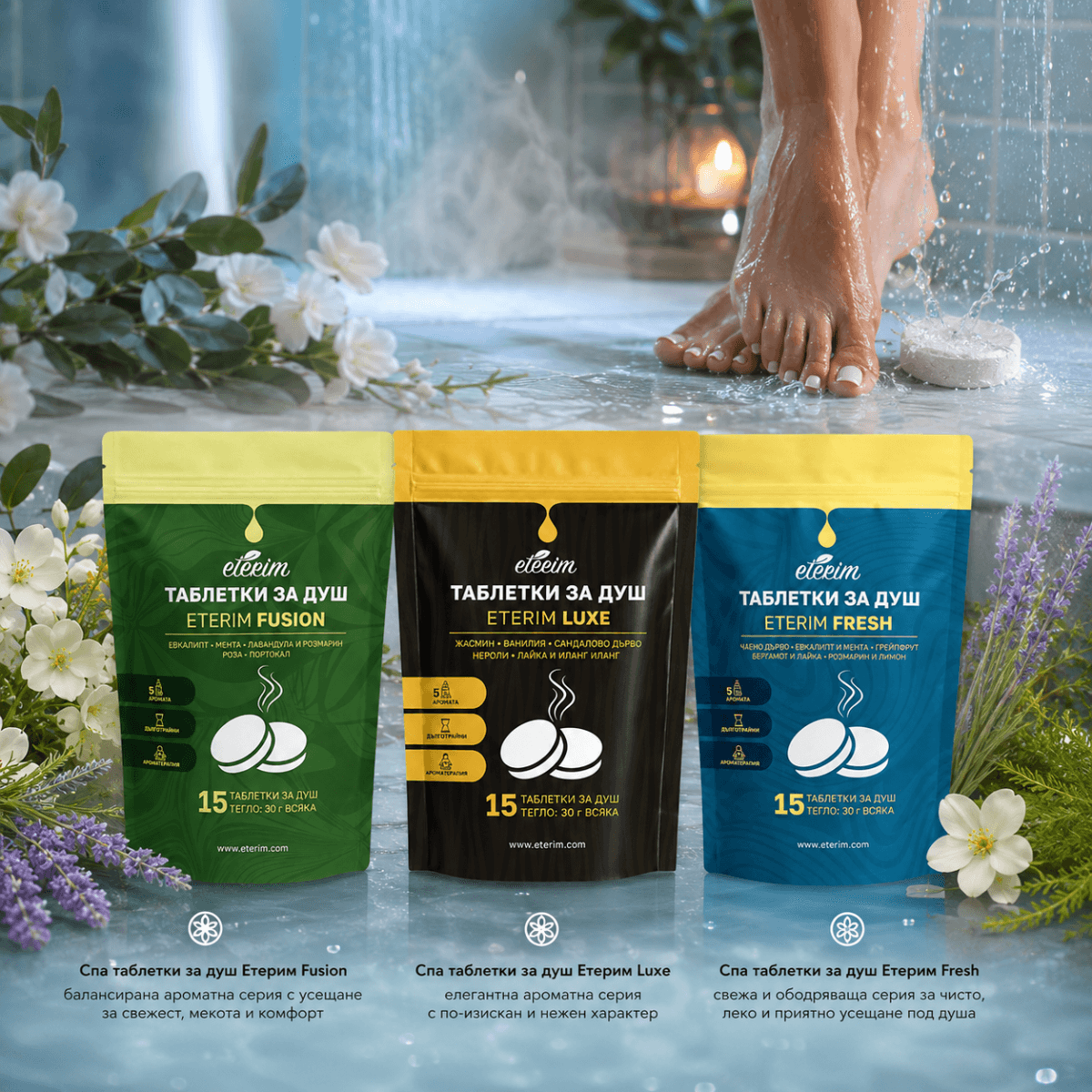 promo-paket-spa-tabletki-za-dush-3 Промо пакет СПА ТАБЛЕТКИ ЗА ДУШ